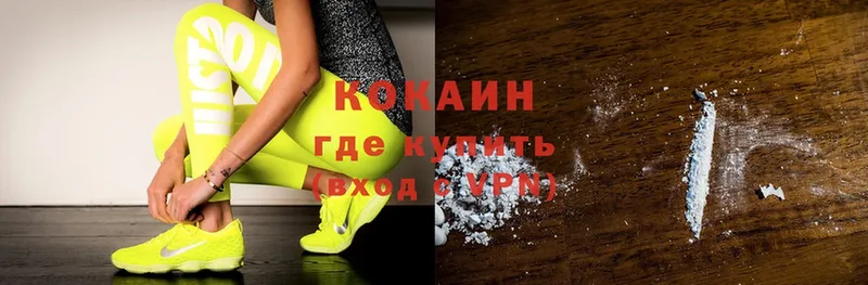 где продают   Сортавала  darknet формула  Cocaine VHQ 